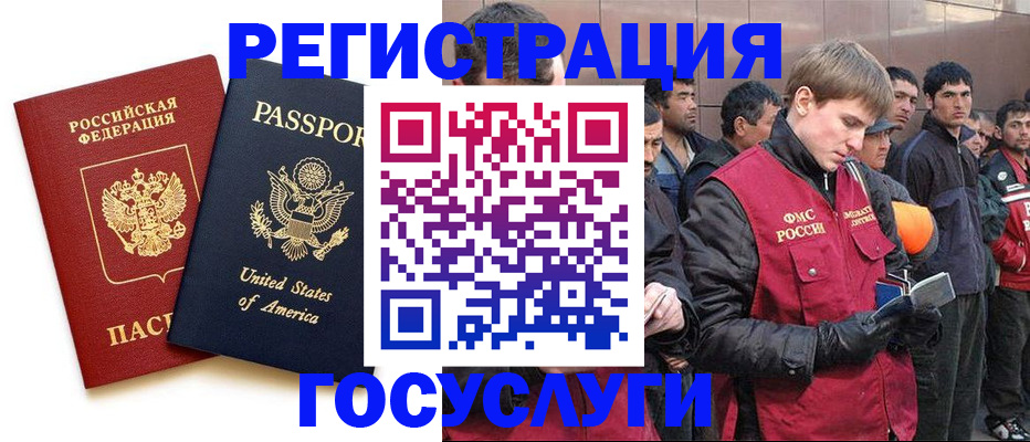 прописка для работы в Котельниче