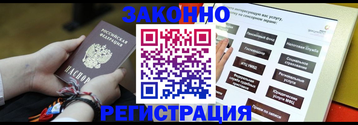 временная прописка в Котельниче