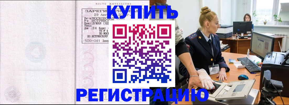 временная регистрация надежно в Котельниче