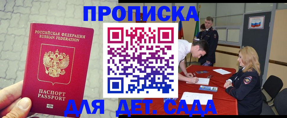 прописка от собственника в Котельниче