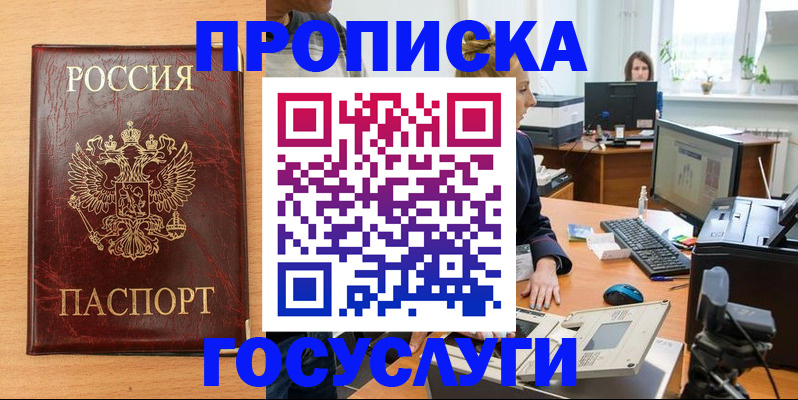где прописаться в Котельниче