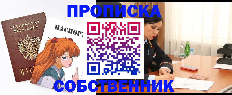 временная регистрация адрес в Котельниче