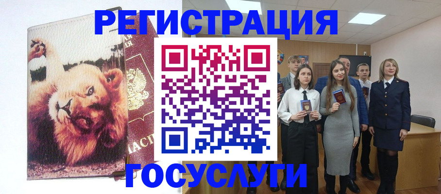 прописка для работы в Котельниче