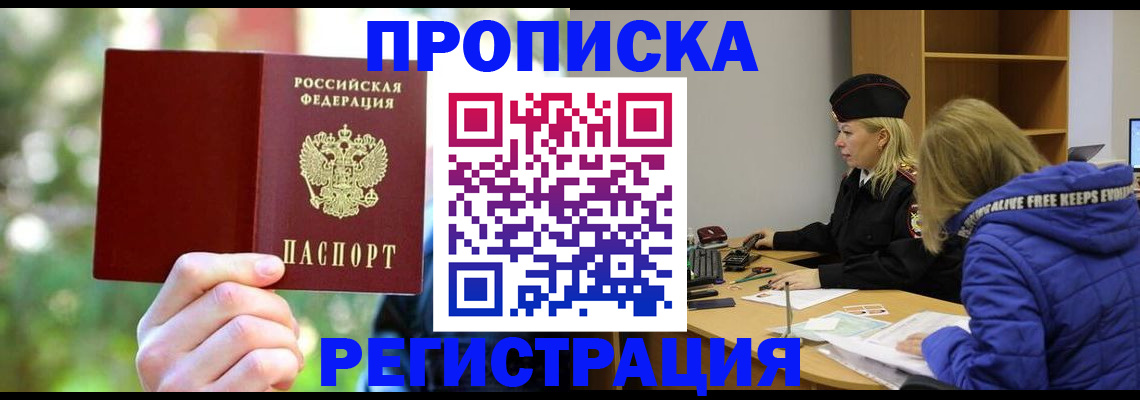 временная регистрация 2025 в Котельниче